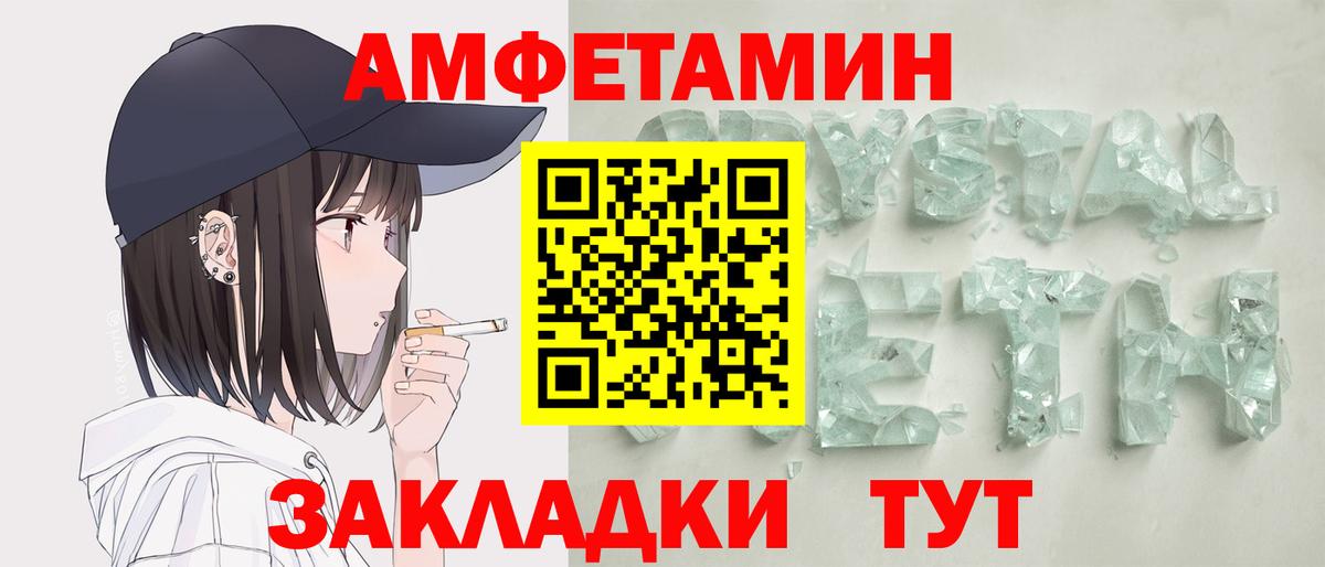 сайты даркнета Telegram  АМФЕТАМИН 98%  Amphetamine  Вход с VPN  Амфетамин  Ипатово 