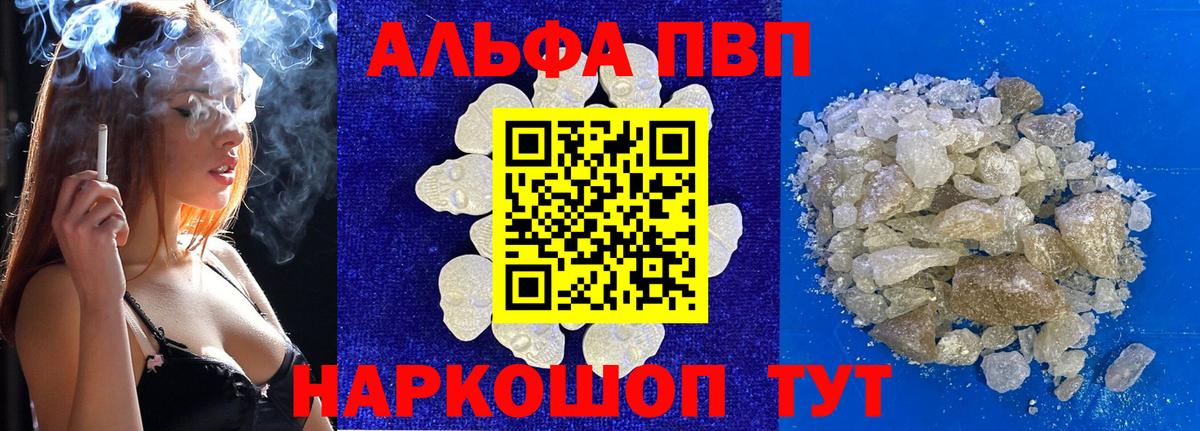 Ипатово  Alfa_PVP крисы CK  Alpha PVP  А ПВП Соль  Вход с VPN  Alfa_PVP СК КРИС 
