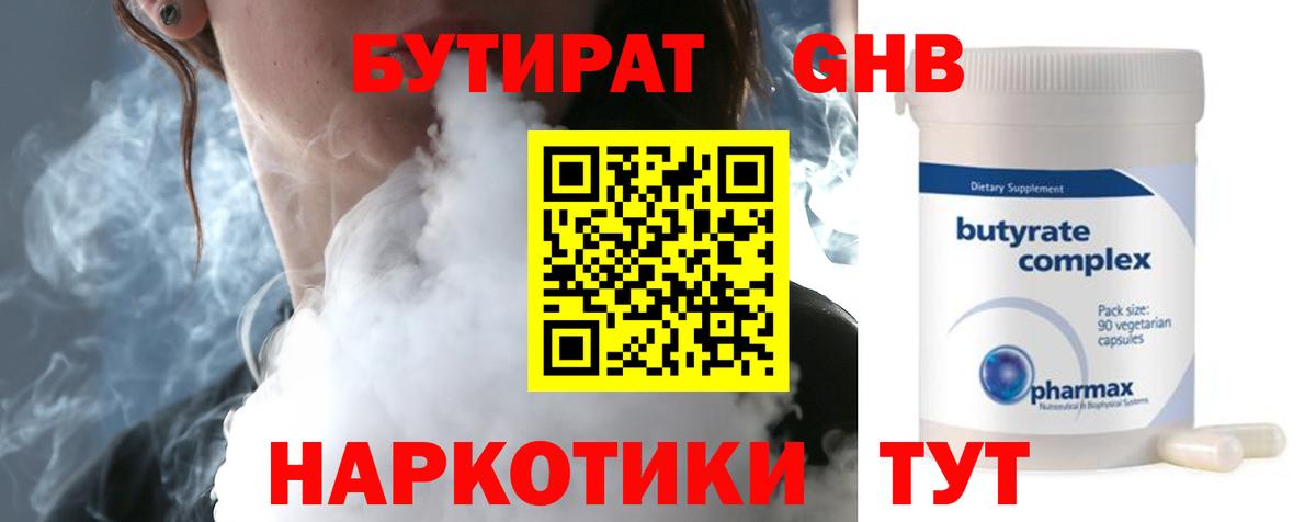 Ипатово  Бутират Butirat  Вход с VPN 