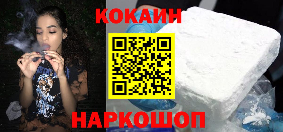 КОКАИН 99% Ипатово