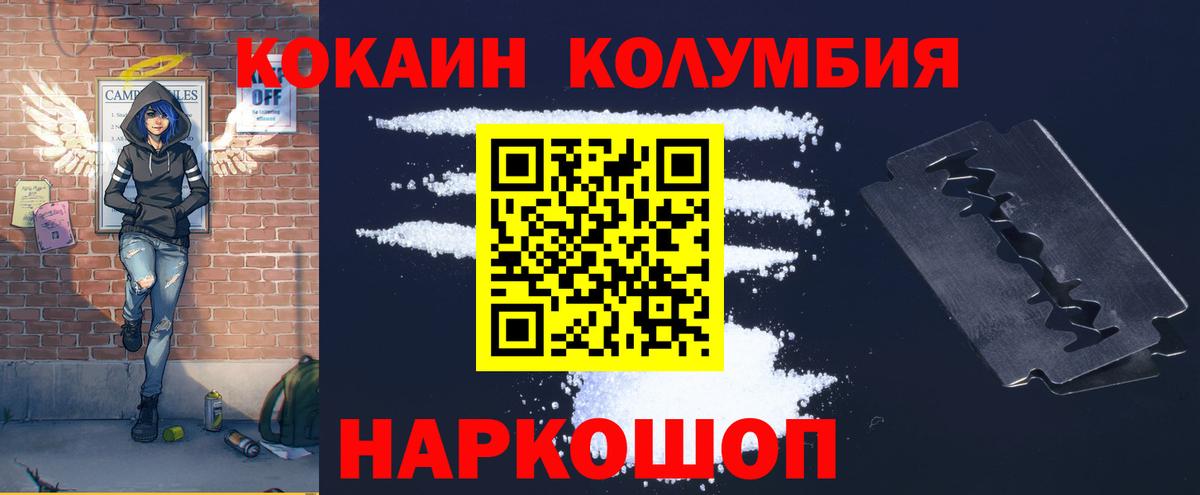 Cocaine Боливия  КОКАИН Fish Scale  Вход с VPN  Ипатово 