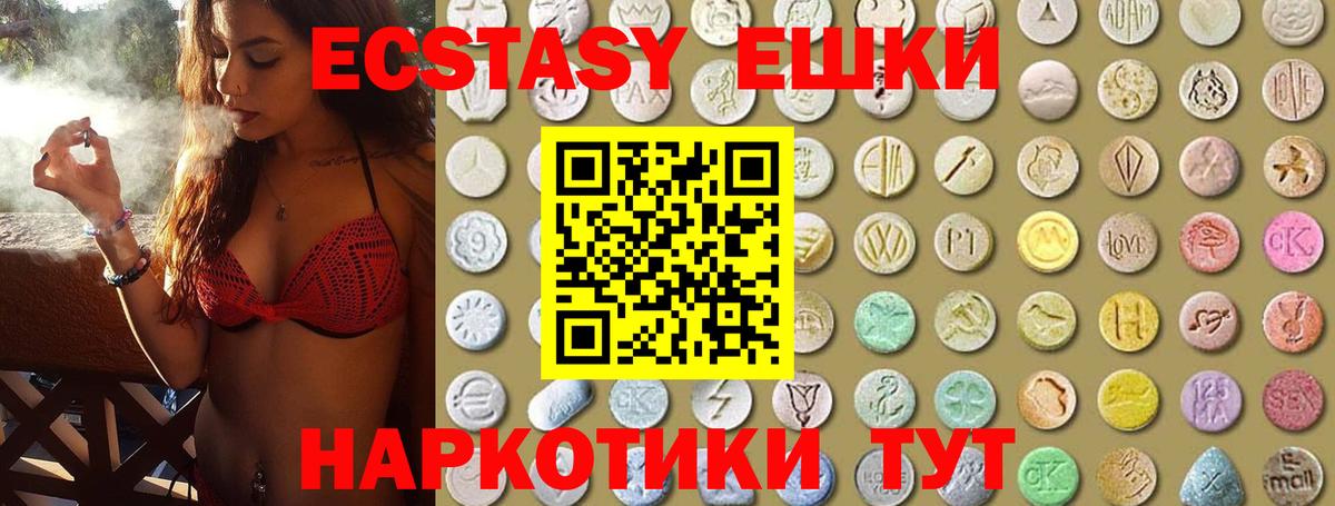 Ecstasy Cube Ипатово