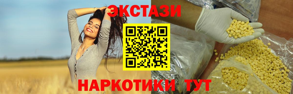 Экстази mix  Ecstasy  Вход с VPN  Ипатово  Ecstasy TESLA 
