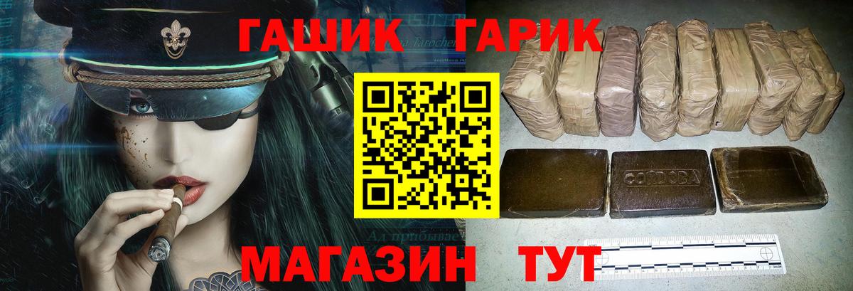 Гашиш убойный Ипатово