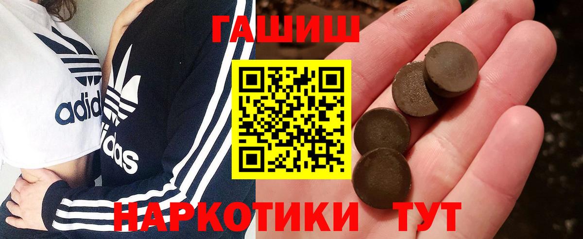 Ипатово  ГАШ индика сатива  Вход с VPN 