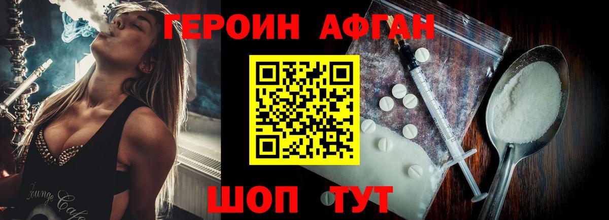 Ипатово  Героин афганец  Вход с VPN 