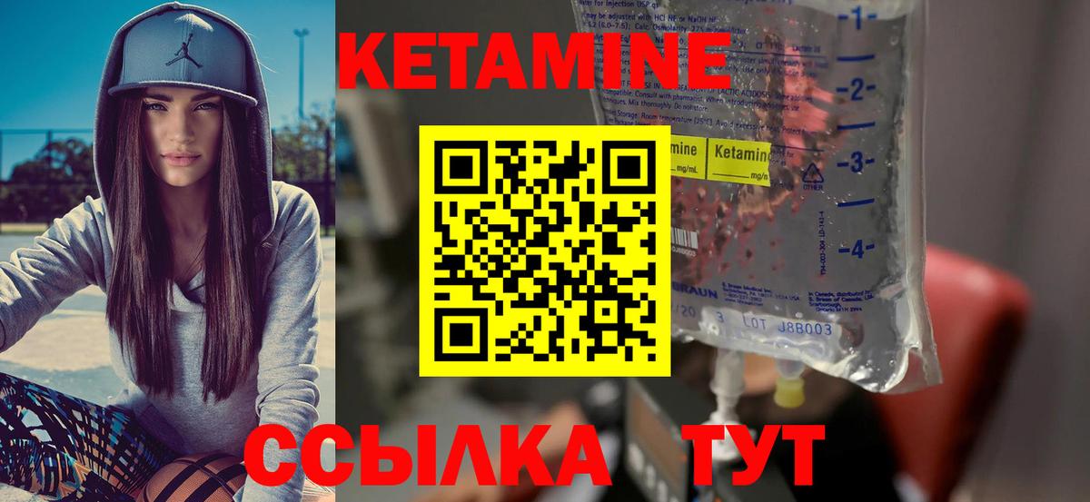 Кетамин VHQ Ипатово