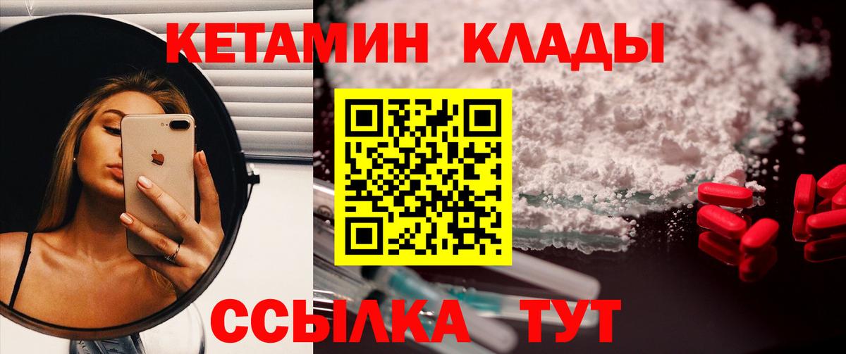 Ипатово  КЕТАМИН ketamine  Вход с VPN 