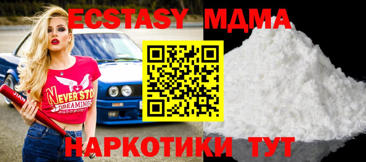 MDMA молли Ипатово