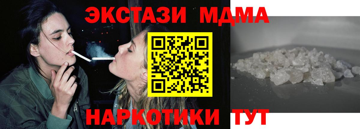 МДМА Molly  MDMA  Вход с VPN  Ипатово  MDMA молли 