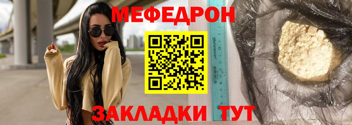 Меф  Мефедрон  Вход с VPN  Ипатово  Мефедрон кристаллы 