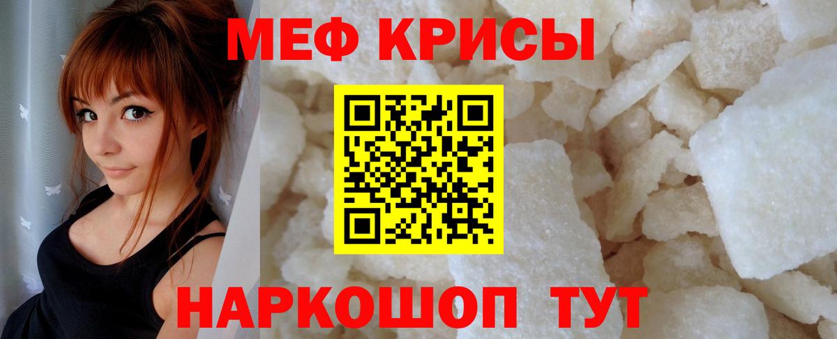Меф  Ипатово