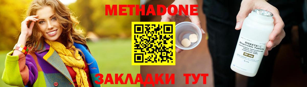 МЕТАДОН VHQ  Вход с VPN  Ипатово  МЕТАДОН кристалл 