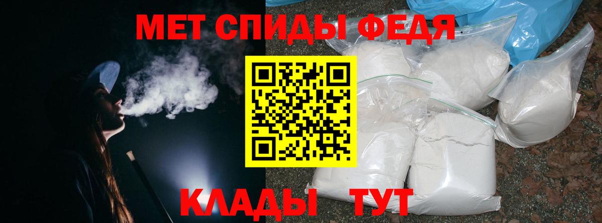 МЕТАМФЕТАМИН витя Ипатово