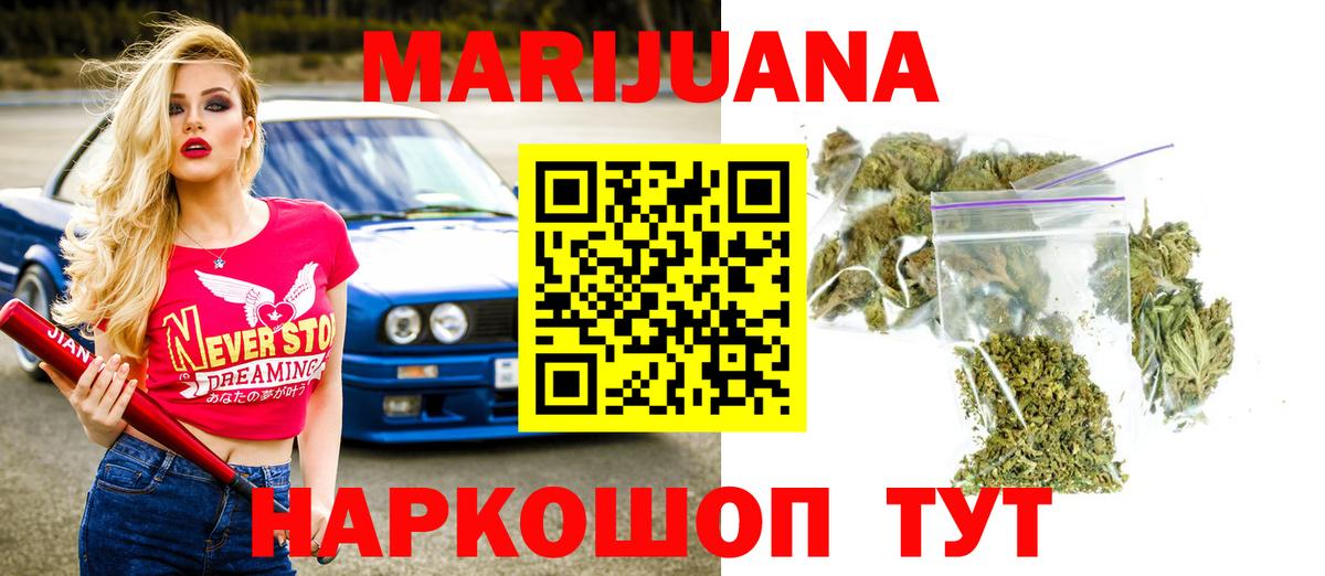 Бошки марихуана планчик  Вход с VPN  Ипатово  Марихуана сатива  Бошки Шишки ГИДРОПОН  Бошки Шишки индика 